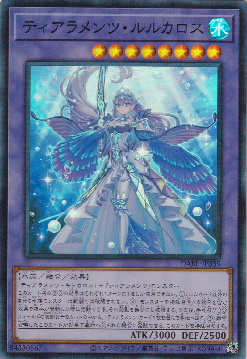 [遊戲王] 壹世壞 露露卡洛斯 / ティアラメンツ·ルルカロス / Tearalaments Lulucaros-Trading Card Game-TCG-Oztet Amigo