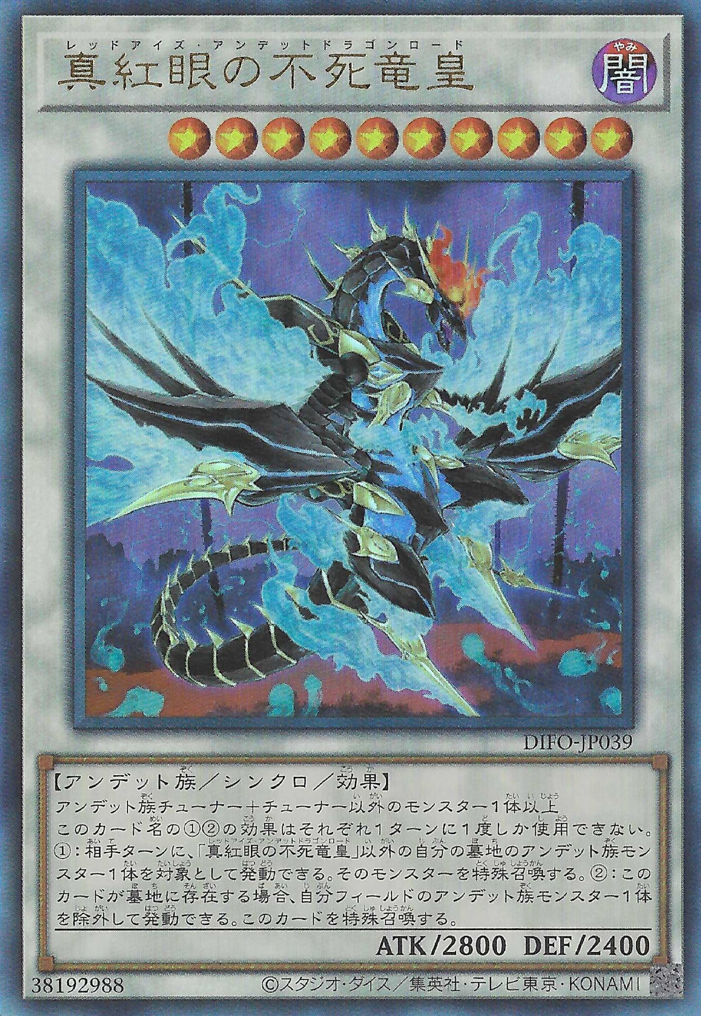 [遊戲王] 真紅眼的不死龍皇 / 真紅眼の不死竜皇 / Red-Eyes Zombie Dragon Lord-Trading Card Game-TCG-Oztet Amigo