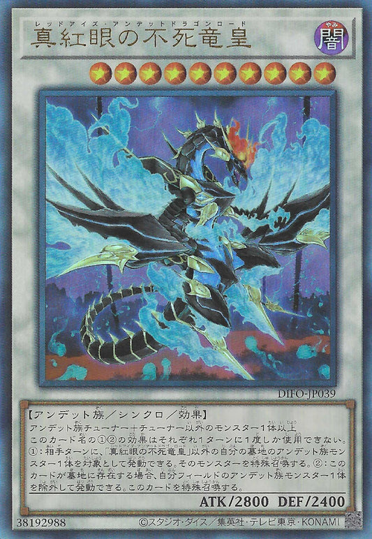 [遊戲王] 真紅眼的不死龍皇 / 真紅眼の不死竜皇 / Red-Eyes Zombie Dragon Lord-Trading Card Game-TCG-Oztet Amigo
