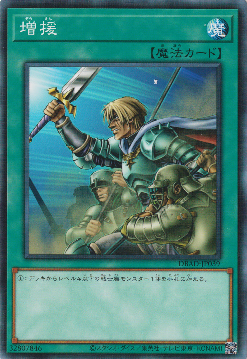 [遊戲王] 增援 / 増援 / Reinforcement of the Army-Trading Card Game-TCG-Oztet Amigo