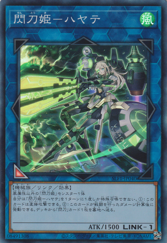 [遊戲王亞英版] 閃刀姬-颯 / 閃刀姫-ハヤテ / Sky Striker Ace - Hayate-Trading Card Game-TCG-Oztet Amigo
