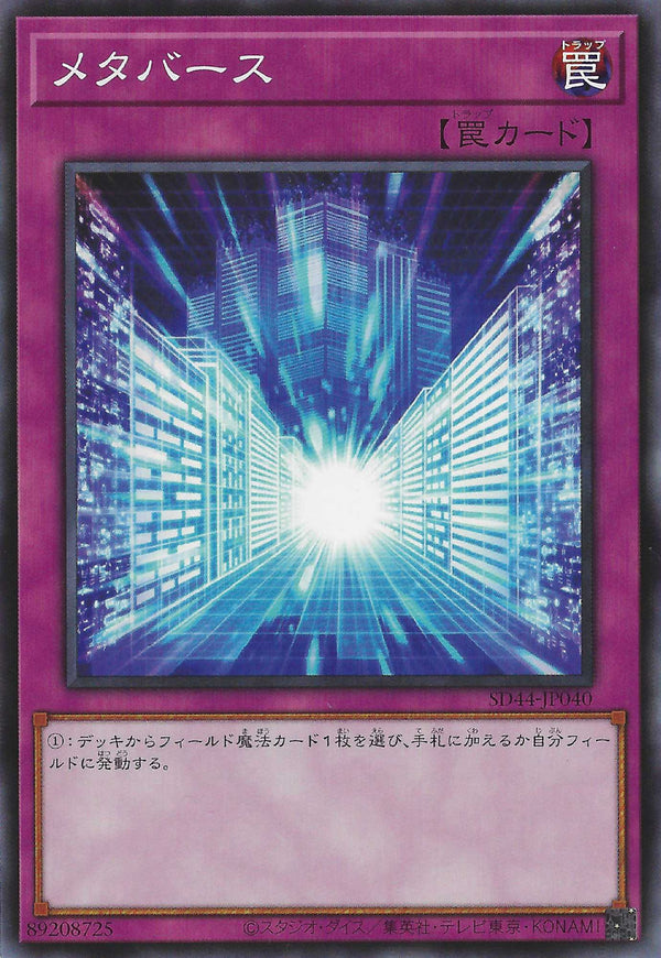 [遊戲王] 超元域 / メタバース / Metaverse-Trading Card Game-TCG-Oztet Amigo