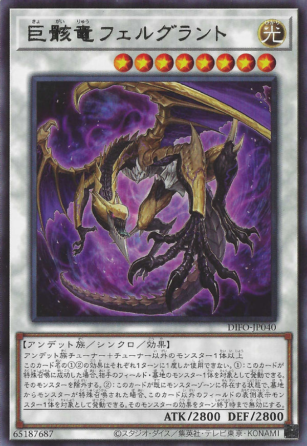 [遊戲王] 巨骸龍 費爾格蘭 / 巨骸竜フェルグラント / Corpse Dragon Lord Felgrand-Trading Card Game-TCG-Oztet Amigo
