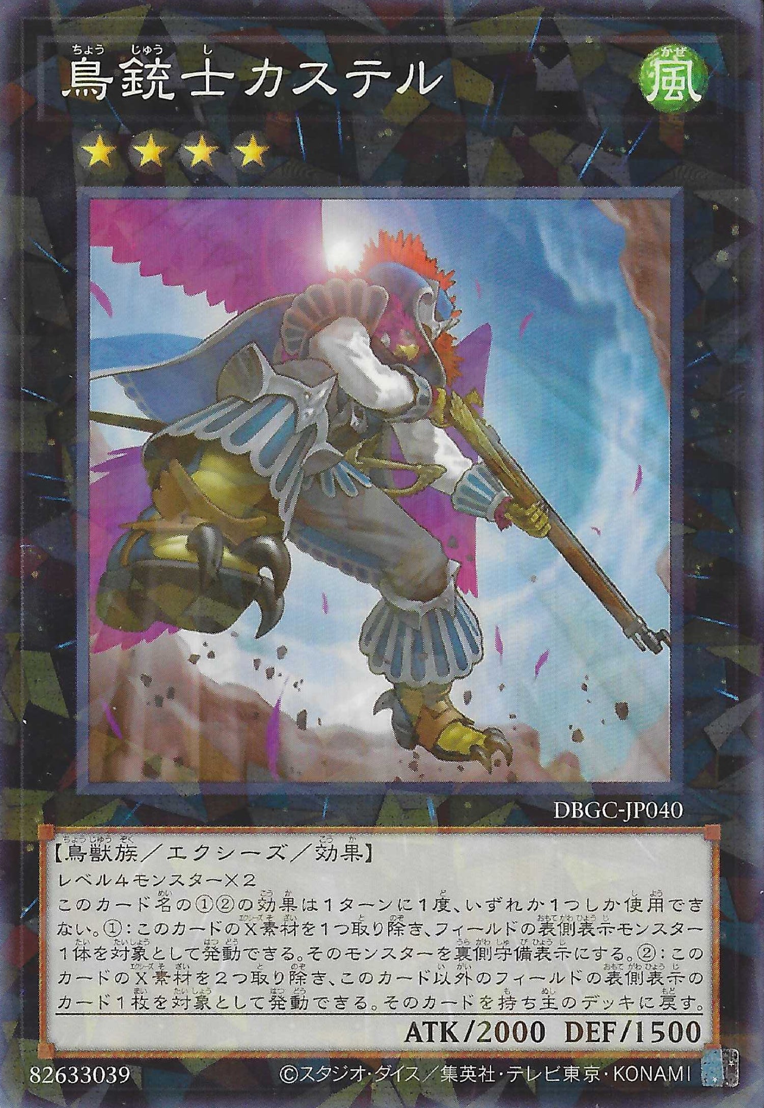 遊戯王 鳥銃士カステル 英語版 レリーフ AP 遊戯王 英語版 北米 AP07 鳥銃士カステル レリーフ - メルカリ