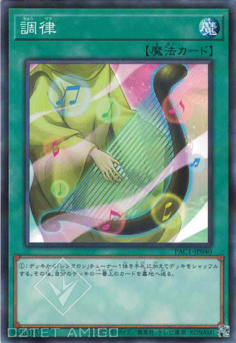 [遊戲王] 調律 / 調律 / Tuning-Trading Card Game-TCG-Oztet Amigo