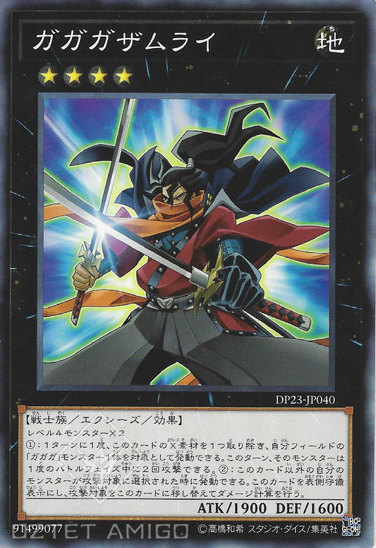 [遊戲王] 我我我武士 / ガガガザムライ / Gagaga Samurai-Trading Card Game-TCG-Oztet Amigo