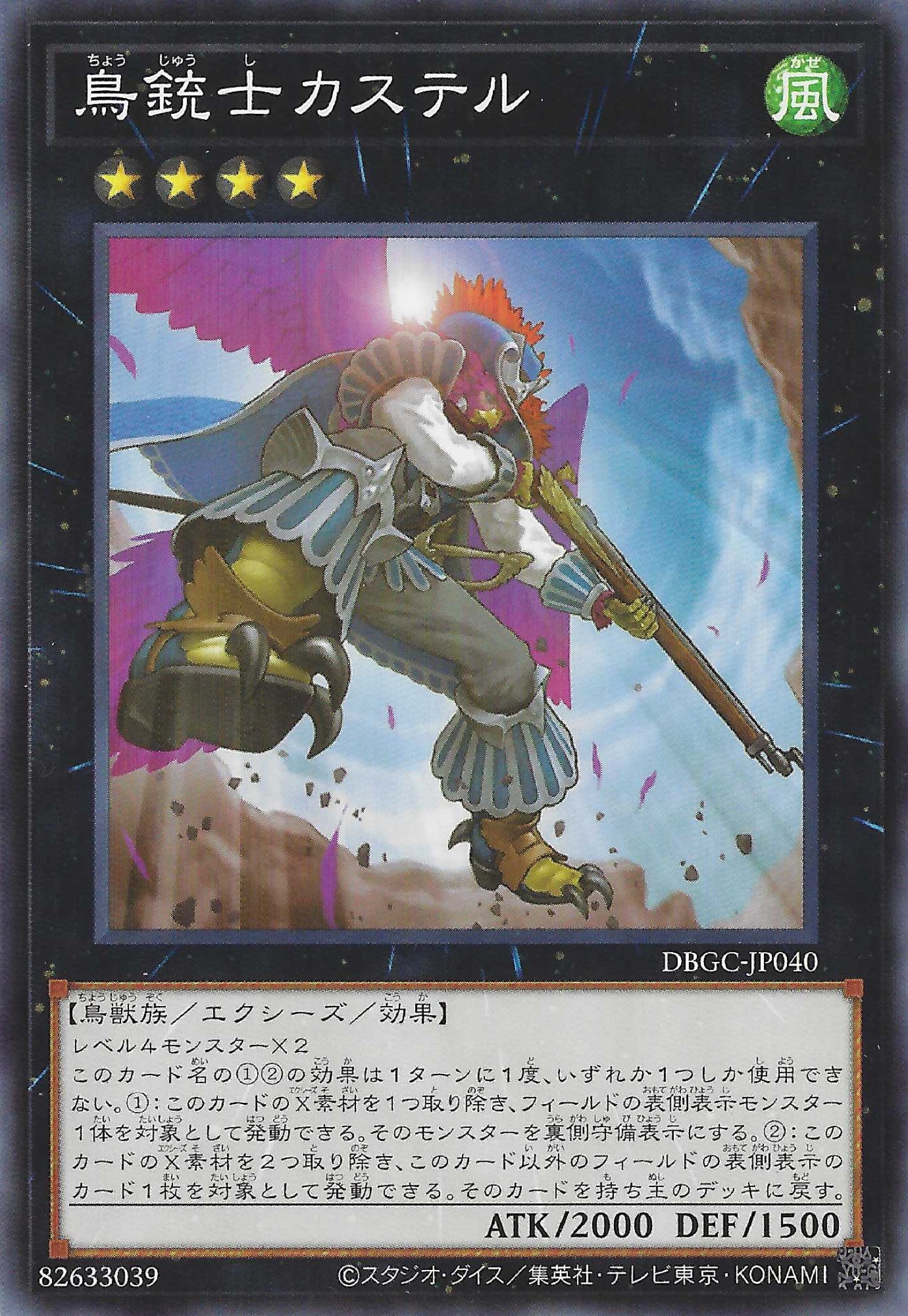 [遊戲王] 鳥槍士卡斯提爾 / 鳥銃士カステル / Castel, the Skyblaster Musketeer-Trading Card Game-TCG-Oztet Amigo