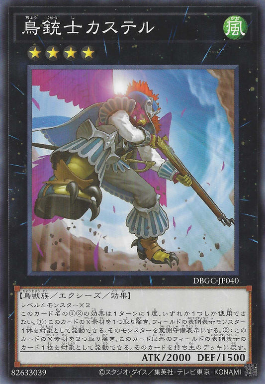[遊戲王] 鳥槍士卡斯提爾 / 鳥銃士カステル / Castel, the Skyblaster Musketeer-Trading Card Game-TCG-Oztet Amigo
