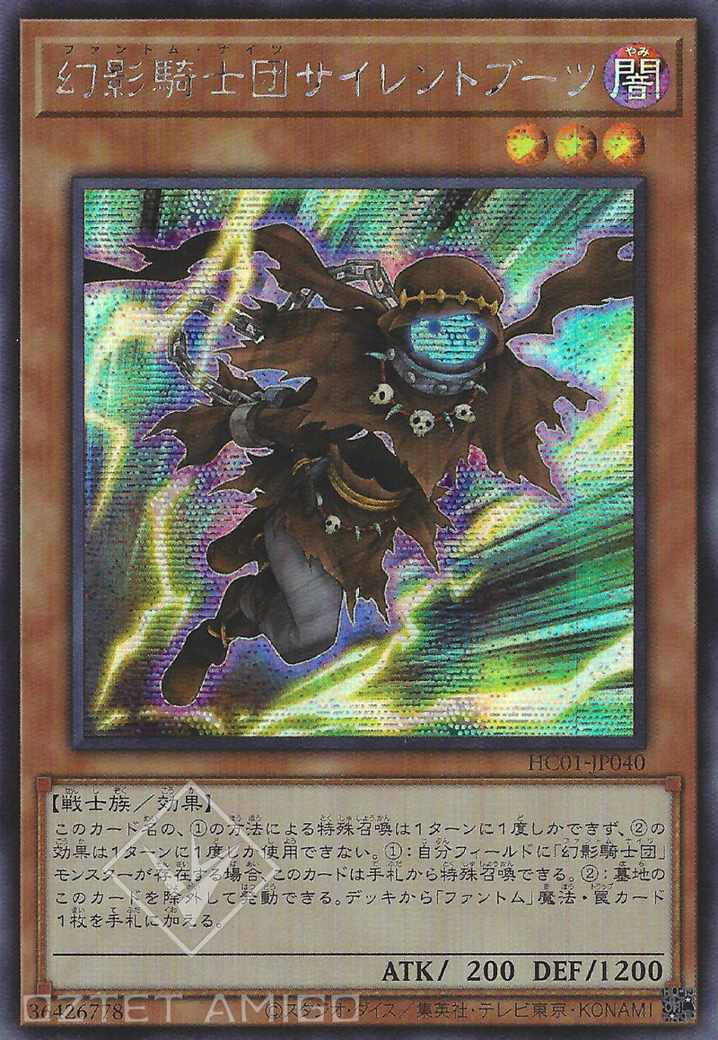 [遊戲王] 幻影騎士團 無聲靴 / 幻影騎士団サイレントブーツ / The Phantom Knights of Silent Boots-Trading Card Game-TCG-Oztet Amigo