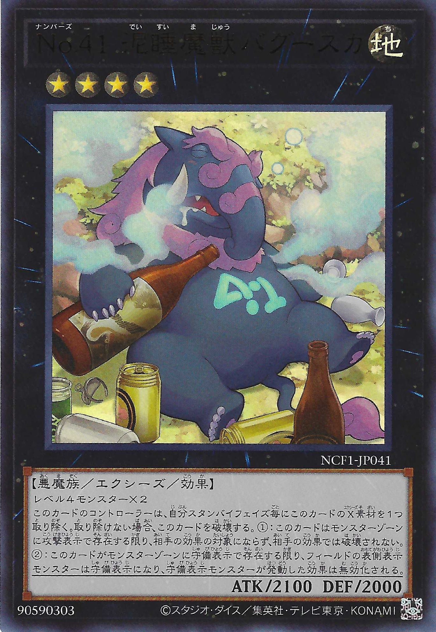 NCF1] No. COMPLETE FILE -PIECE OF MEMORIES – OA Card(Oztet Amigo)