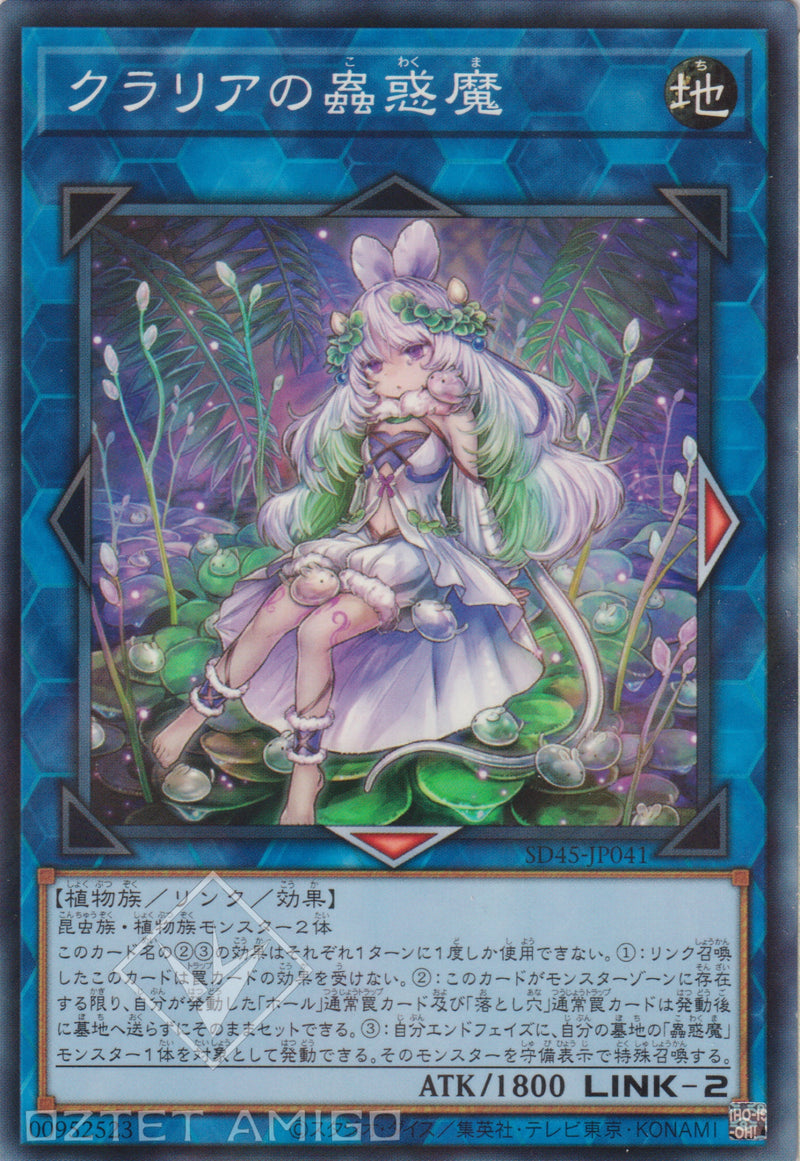 [遊戲王] 克拉莉雅的蟲惑魔 / クラリアの蟲惑魔 / Traptrix Cularia-Trading Card Game-TCG-Oztet Amigo