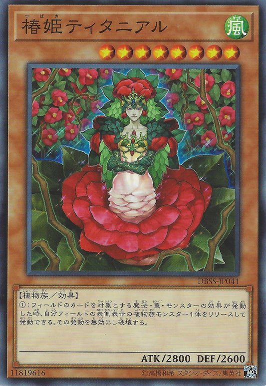 [遊戲王] 椿姬緹塔尼亞 / 椿姫ティタニアル / Tytannial, Princess of Camellias-Trading Card Game-TCG-Oztet Amigo