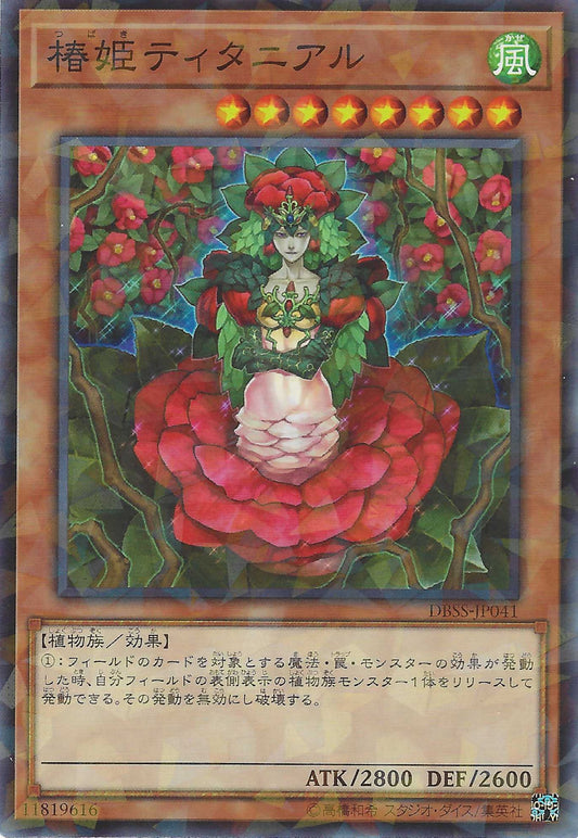 [遊戲王] 椿姬緹塔尼亞 / 椿姫ティタニアル / Tytannial, Princess of Camellias-Trading Card Game-TCG-Oztet Amigo