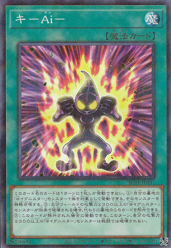 [遊戲王] 氣合Ai / キ-Ai- / FA.I.ghting Spirit-Trading Card Game-TCG-Oztet Amigo