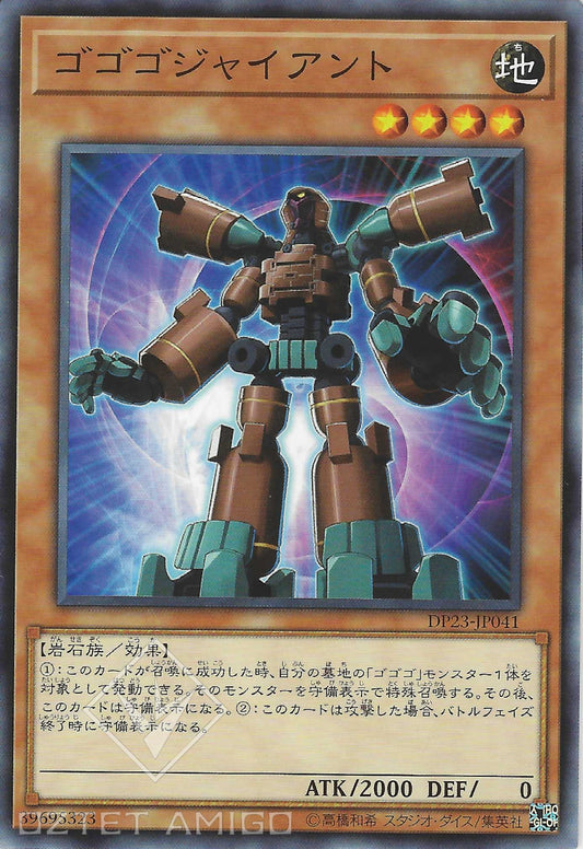 [遊戲王] 隆隆隆巨人 / ゴゴゴジャイアント / Gogogo Giant-Trading Card Game-TCG-Oztet Amigo