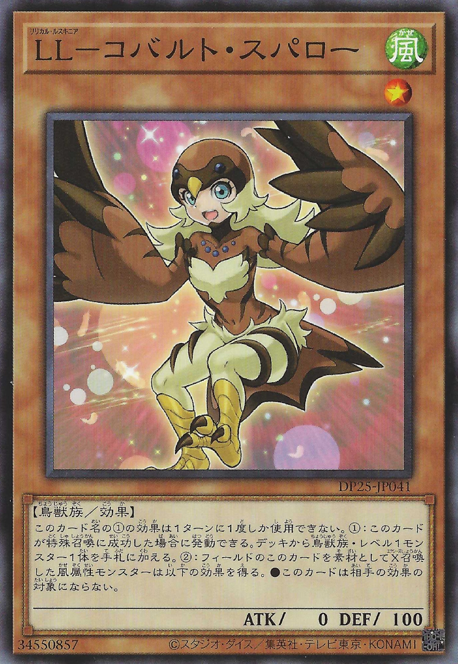 [遊戲王] LL-鈷麻雀 / LL-コバルト·スパロー / Lyrilusc - Cobalt Sparrow-Trading Card Game-TCG-Oztet Amigo