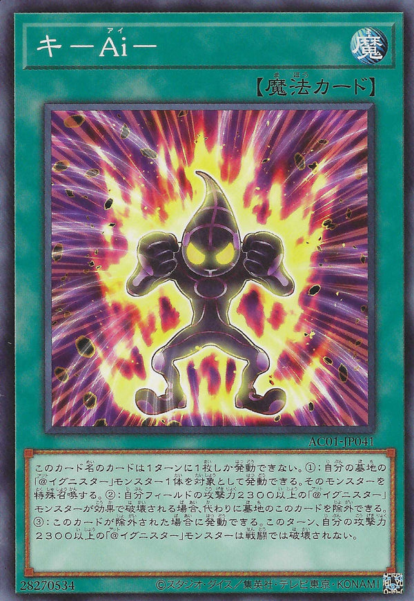 [遊戲王] 氣合Ai / キ-Ai- / FA.I.ghting Spirit-Trading Card Game-TCG-Oztet Amigo