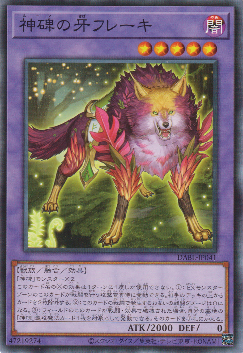 [遊戲王] 神碑之牙 庫力奇 / 神碑の牙フレーキ / Freki the Runick Fangs-Trading Card Game-TCG-Oztet Amigo