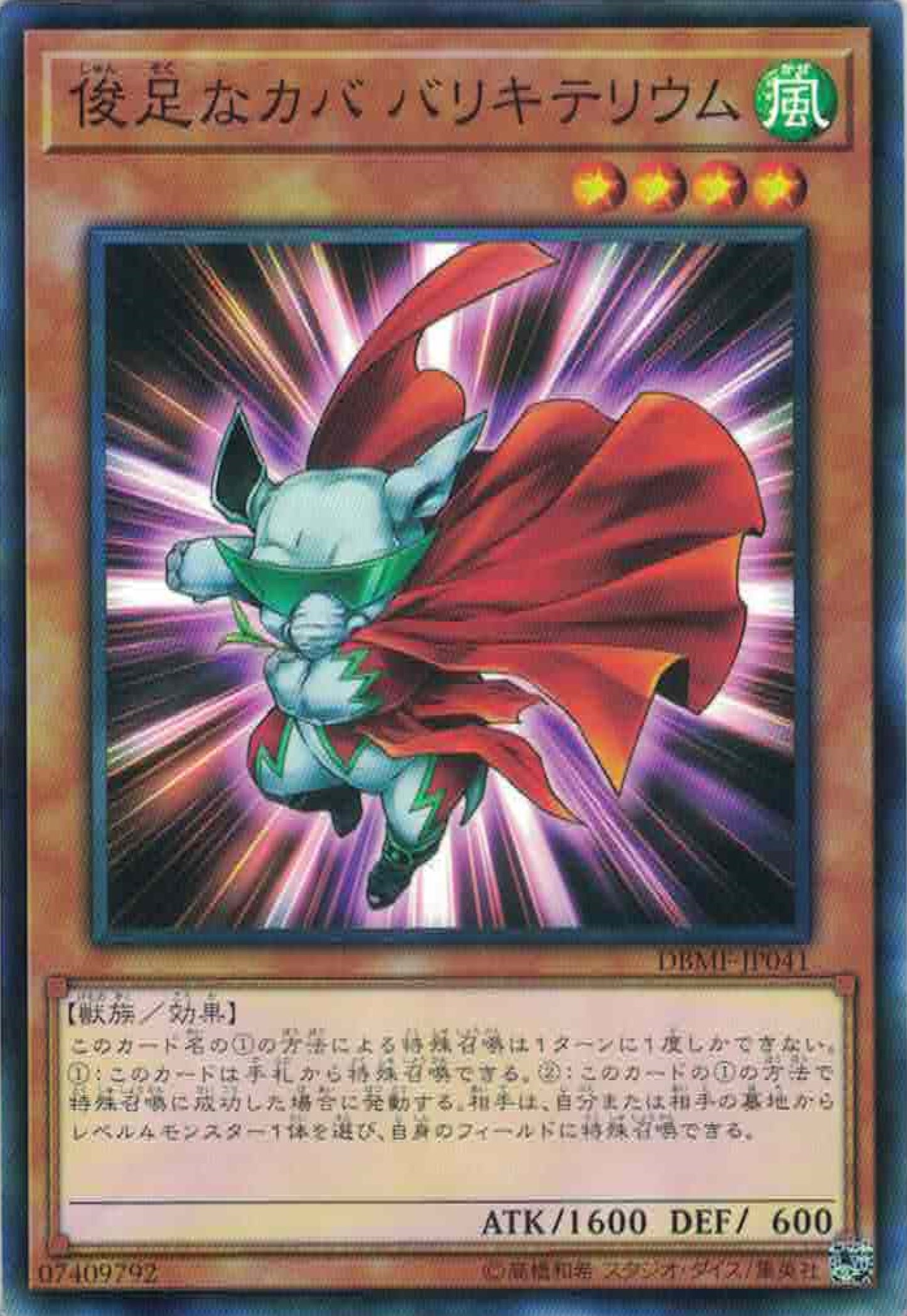[遊戲王] 俊足的河馬馬力巨犀 / 俊足なカバ バリキテリウム / Dynatherium-Trading Card Game-TCG-Oztet Amigo