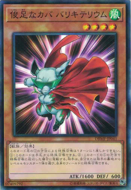 [遊戲王] 俊足的河馬馬力巨犀 / 俊足なカバ バリキテリウム / Dynatherium-Trading Card Game-TCG-Oztet Amigo