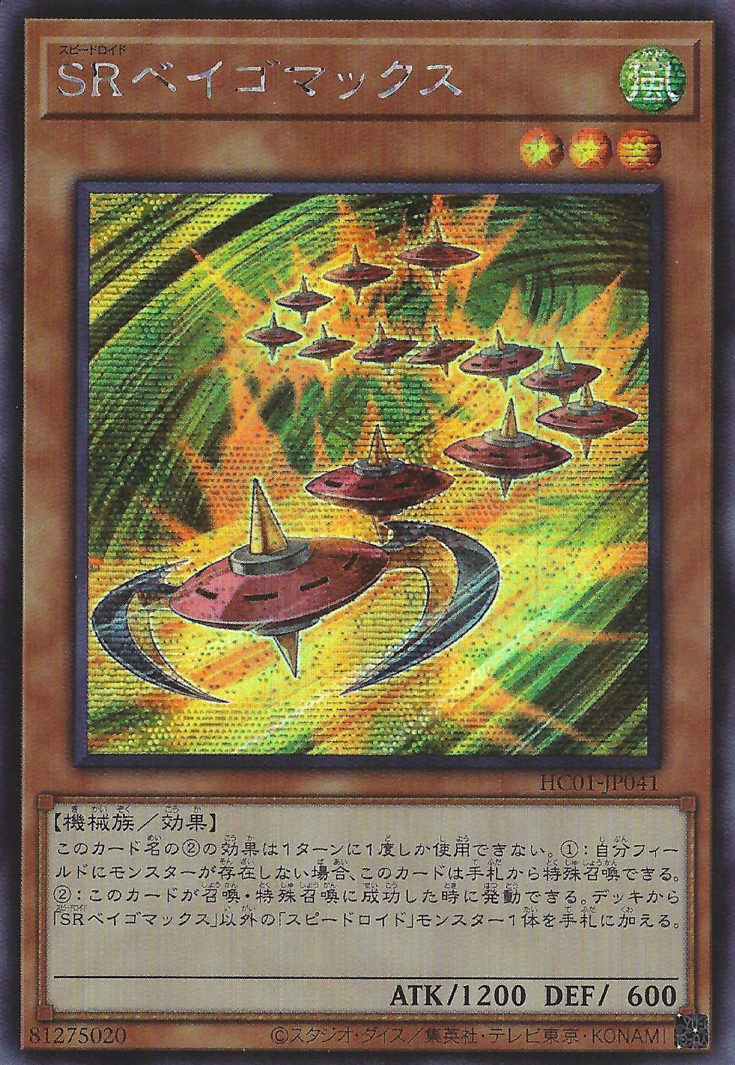 [遊戲王] SR極限貝獨樂 / SRベイゴマックス / Speedroid Terrortop-Trading Card Game-TCG-Oztet Amigo