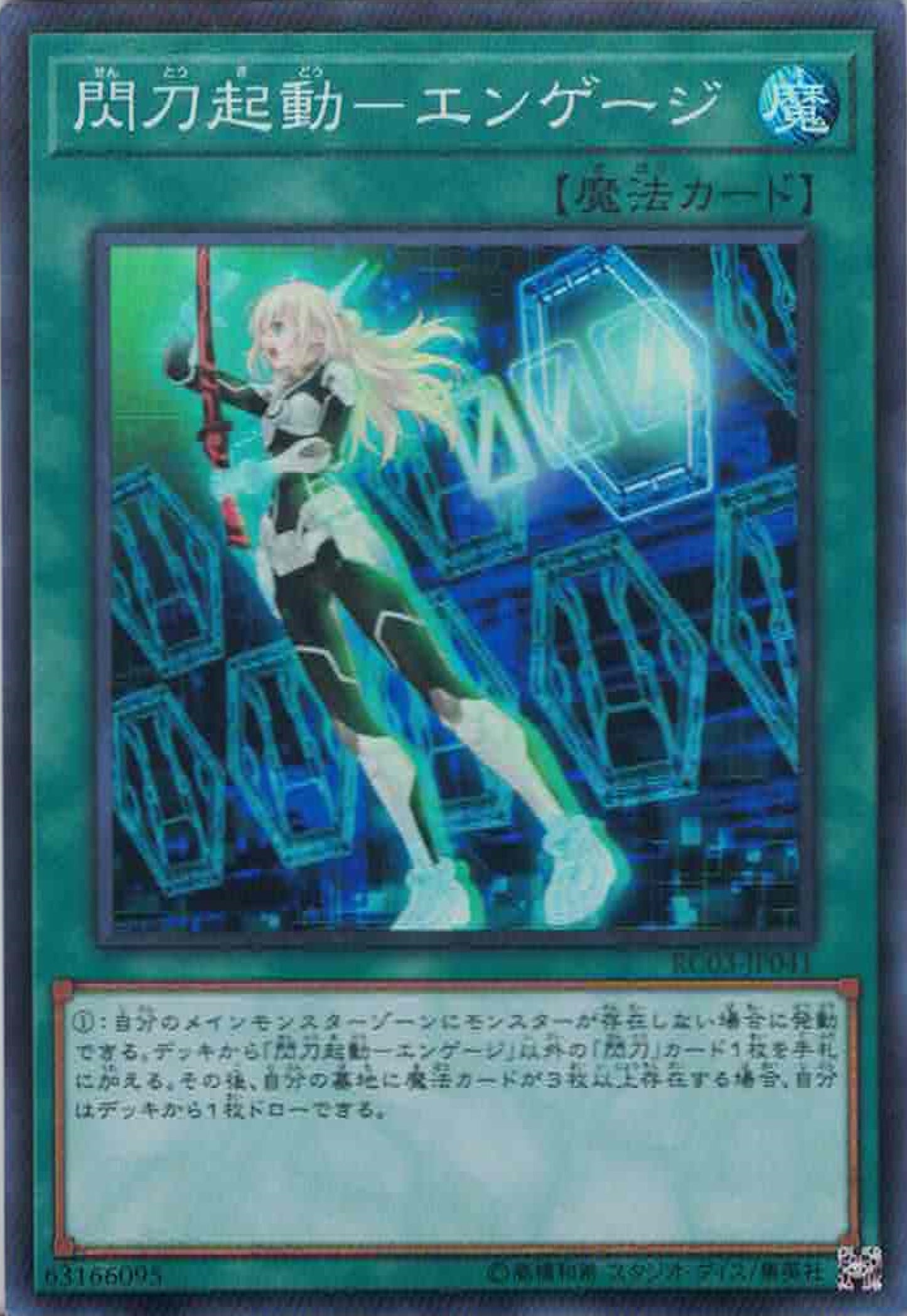 [遊戲王] 閃刀起動 交戰態勢 / 閃刀起動-エンゲージ / Sky Striker Mobilize - Engage!-Trading Card Game-TCG-Oztet Amigo
