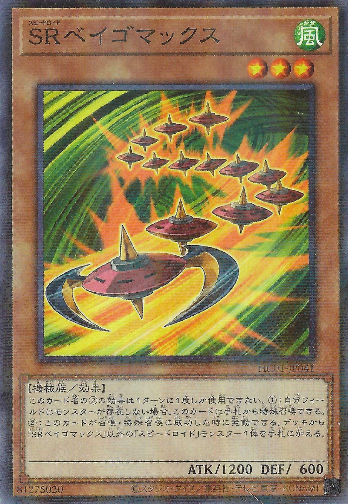 [遊戲王] SR極限貝獨樂 / SRベイゴマックス / Speedroid Terrortop-Trading Card Game-TCG-Oztet Amigo