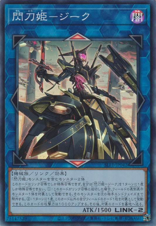 [遊戲王亞英版] 閃刀姬-希格 / 閃刀姫-ジーク / Sky Striker Ace - Zeke-Trading Card Game-TCG-Oztet Amigo