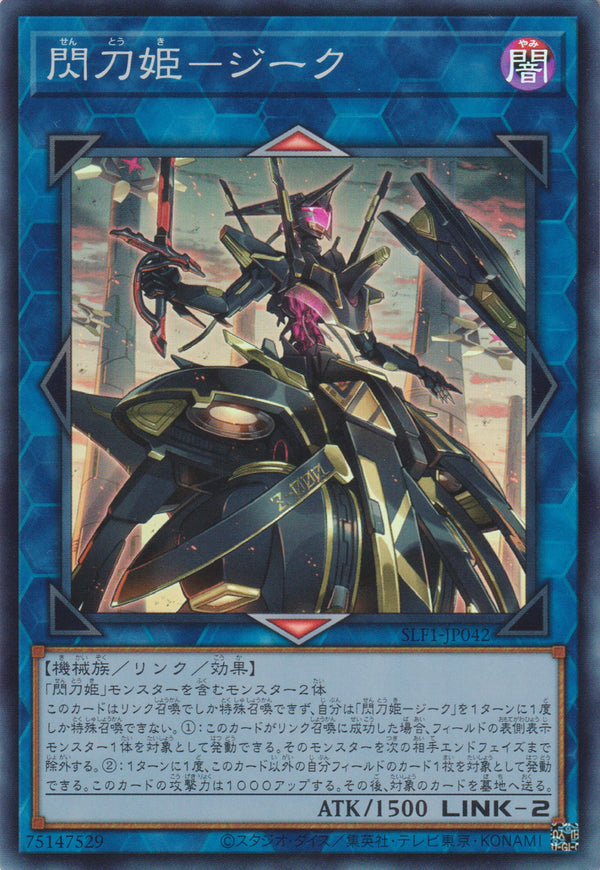 [遊戲王] 閃刀姬-希格 / 閃刀姫-ジーク / Sky Striker Ace - Zeke-Trading Card Game-TCG-Oztet Amigo