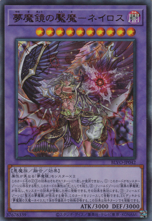 [遊戲王] 夢魔鏡的魘魔 奧尼羅斯 / 夢魔鏡の魘魔-ネイロス / Oneiros, the Dream Mirror Tormentor-Trading Card Game-TCG-Oztet Amigo