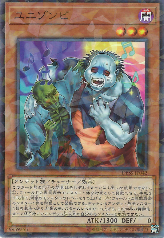 [遊戲王] 合唱殭屍 / ユニゾンビ / Uni-Zombie-Trading Card Game-TCG-Oztet Amigo