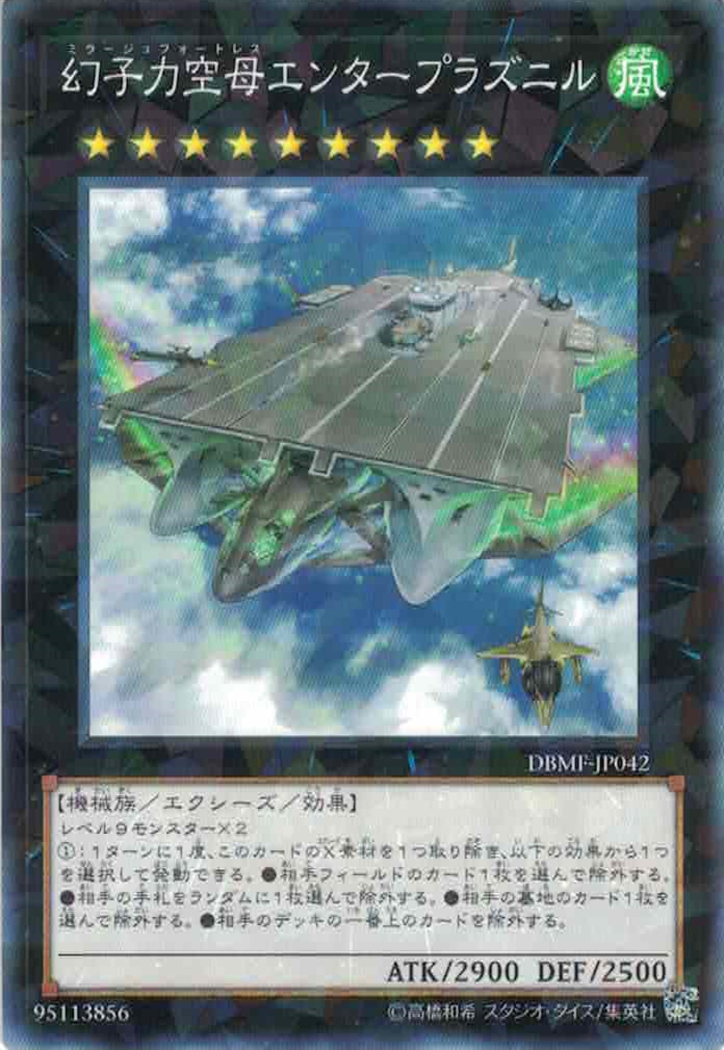 [遊戲王] 幻子力空母企業號巨艦 / 幻子力空母エンタープラズニル / Phantom Fortress Enterblathnir-Trading Card Game-TCG-Oztet Amigo