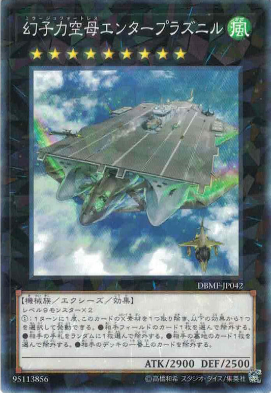 [遊戲王] 幻子力空母企業號巨艦 / 幻子力空母エンタープラズニル / Phantom Fortress Enterblathnir-Trading Card Game-TCG-Oztet Amigo