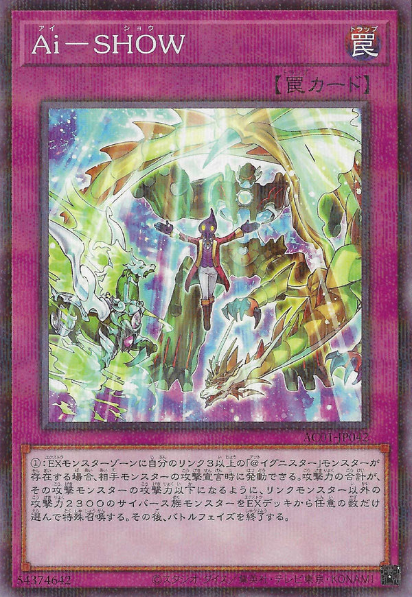 [遊戲王] Ai-SHOW / Ai-SHOW / A.I.'s Show-Trading Card Game-TCG-Oztet Amigo