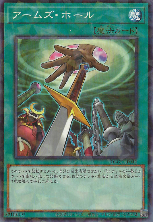 [遊戲王] 武器洞 / アームズ·ホール / Hidden Armory-Trading Card Game-TCG-Oztet Amigo