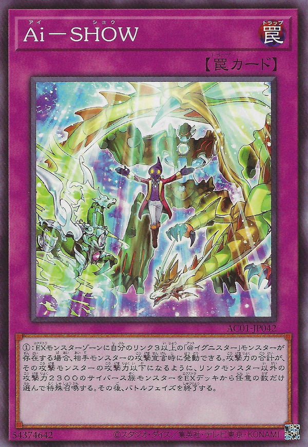 [遊戲王] Ai-SHOW / Ai-SHOW / A.I.'s Show-Trading Card Game-TCG-Oztet Amigo