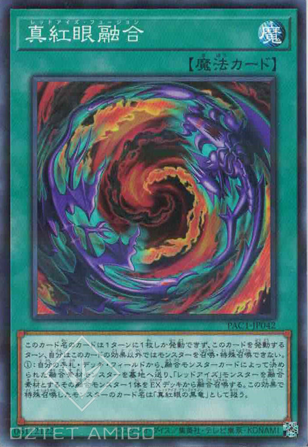 [遊戲王] 真紅眼融合 / 真紅眼融合 / Red-Eyes Fusion-Trading Card Game-TCG-Oztet Amigo