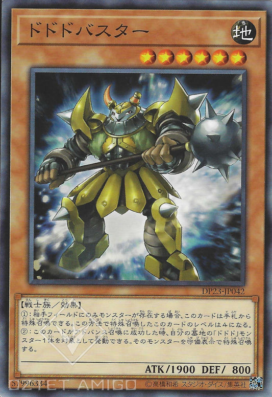 [遊戲王] 怒怒怒破壞者 / ドドドバスター / Dododo Buster-Trading Card Game-TCG-Oztet Amigo