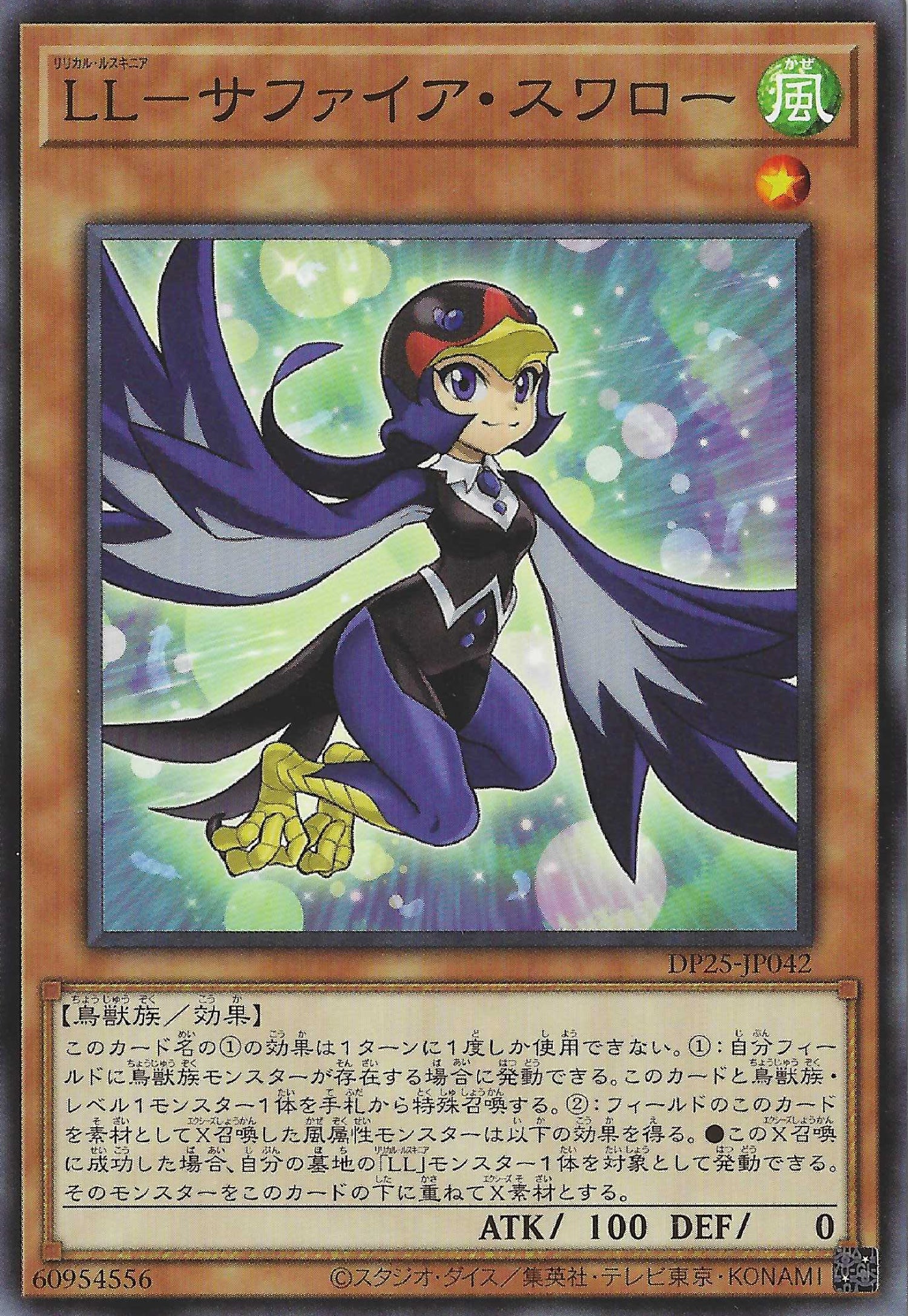 [遊戲王] LL-藍寶石燕 / LL-サファイア·スワロー / Lyrilusc - Sapphire Swallow-Trading Card Game-TCG-Oztet Amigo