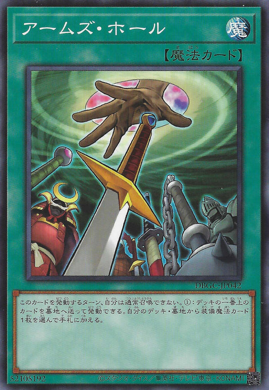 [遊戲王] 武器洞 / アームズ·ホール / Hidden Armory-Trading Card Game-TCG-Oztet Amigo