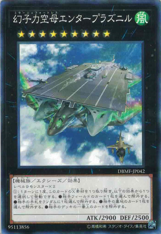 [遊戲王] 幻子力空母企業號巨艦 / 幻子力空母エンタープラズニル / Phantom Fortress Enterblathnir-Trading Card Game-TCG-Oztet Amigo