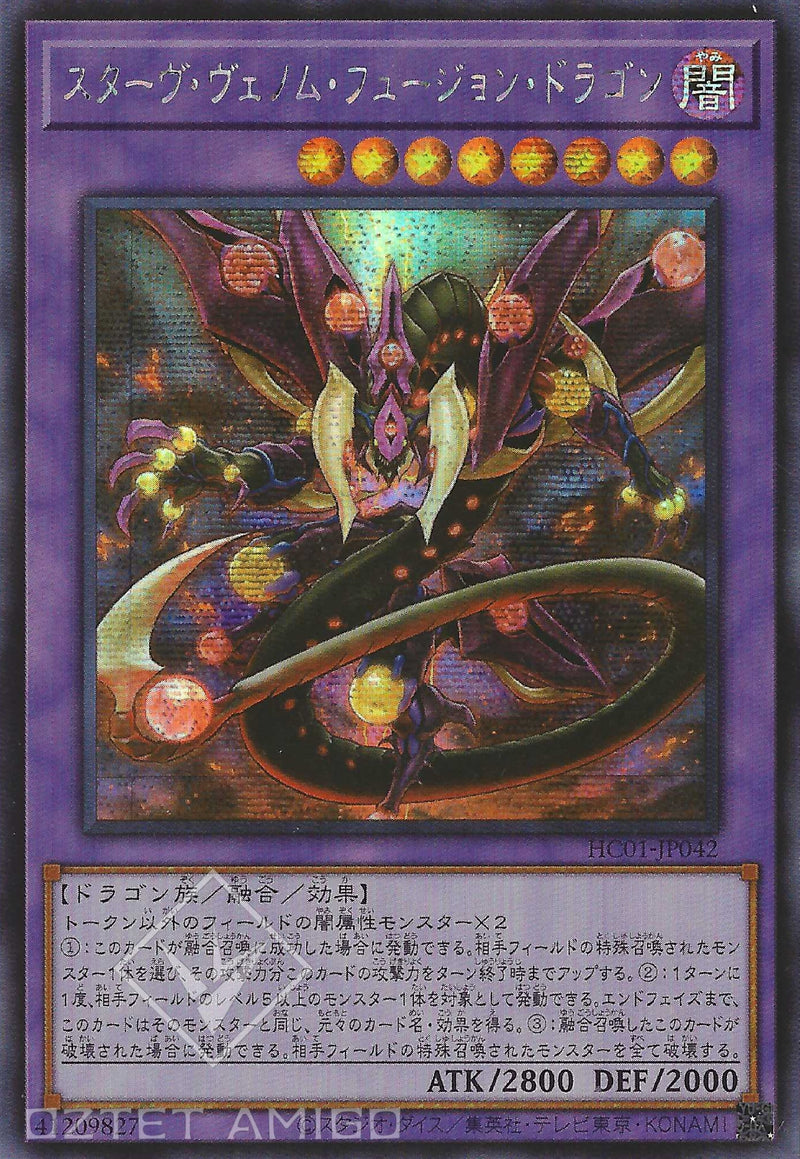 [遊戲王] 飢餓毒液融合龍 / スターヴ·ヴェノム·フュージョン·ドラゴン / Starving Venom Fusion Dragon-Trading Card Game-TCG-Oztet Amigo