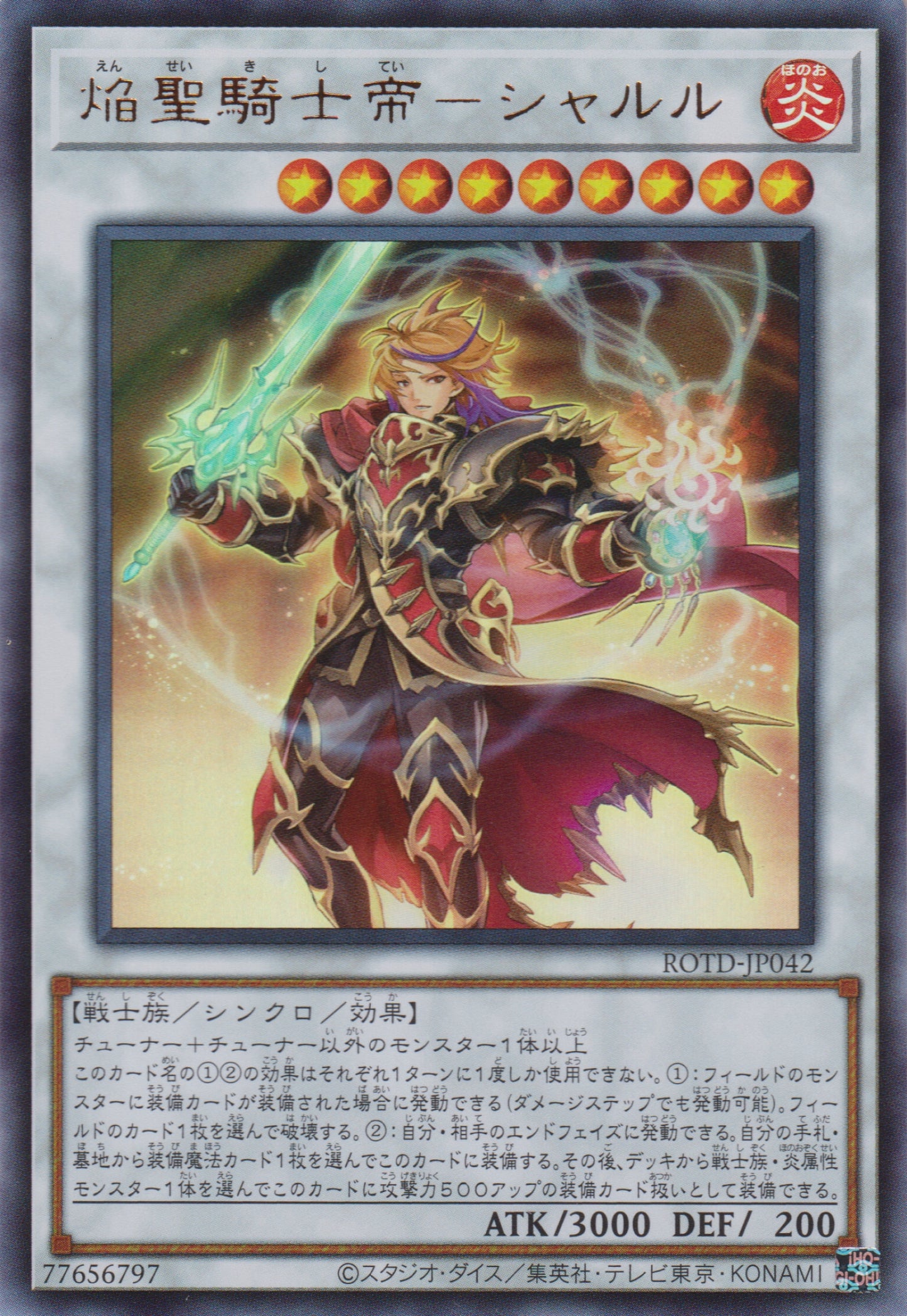 [遊戲王] 焰聖騎士帝 查理 / 焔聖騎士帝-シャルル / Infernoble Knight Emperor Charles-Trading Card Game-TCG-Oztet Amigo