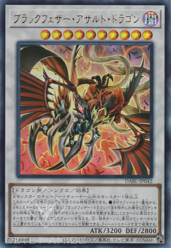 [遊戲王] 黑翼強襲龍 / ブラックフェザー·アサルト·ドラゴン / Black-Winged Assault Dragon-Trading Card Game-TCG-Oztet Amigo