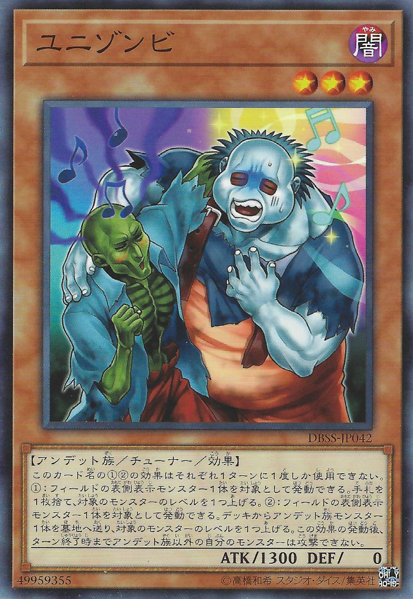 [遊戲王] 合唱殭屍 / ユニゾンビ / Uni-Zombie-Trading Card Game-TCG-Oztet Amigo