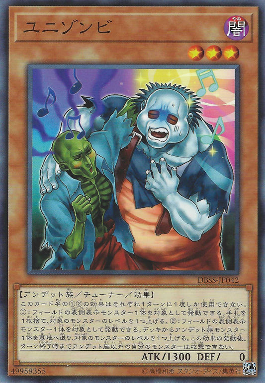 [遊戲王] 合唱殭屍 / ユニゾンビ / Uni-Zombie-Trading Card Game-TCG-Oztet Amigo