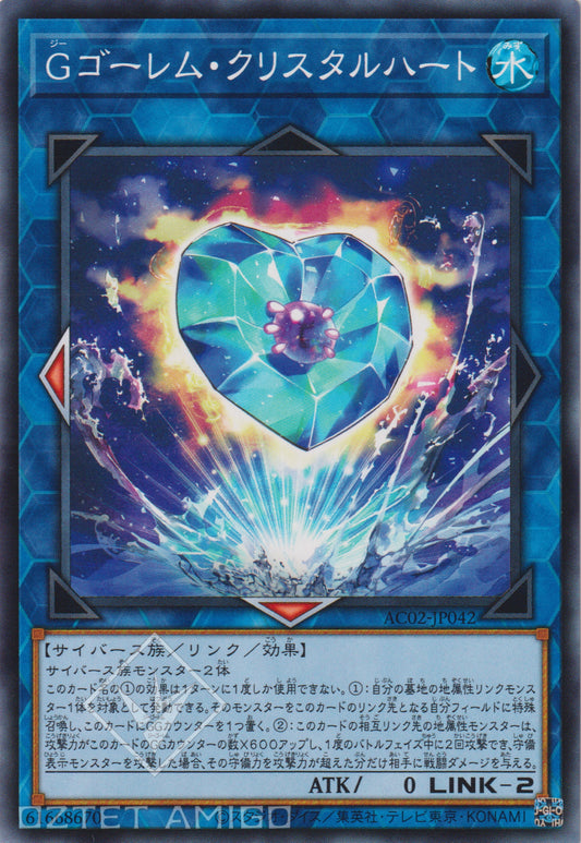 [遊戲王] G石人 水晶之心 / Gゴーレム·クリスタルハート / G Golem Crystal Heart-Trading Card Game-TCG-Oztet Amigo