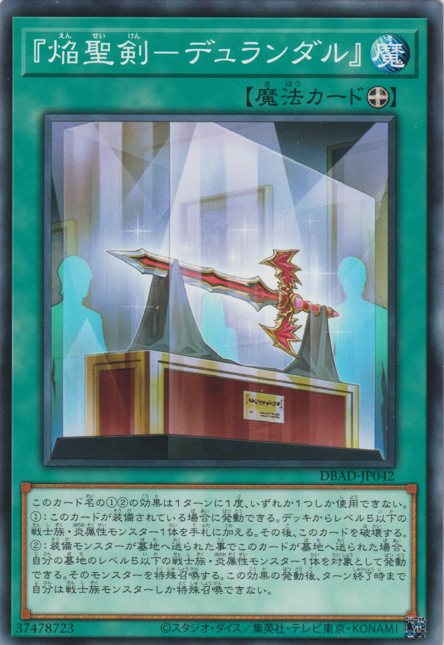[遊戲王] 焰聖劍 杜蘭朵 / 『焔聖剣-デュランダル』 / Infernoble Arms - Durendal-Trading Card Game-TCG-Oztet Amigo