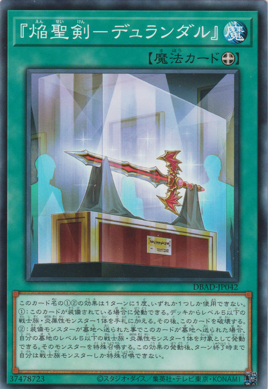 [遊戲王] 焰聖劍 杜蘭朵 / 『焔聖剣-デュランダル』 / Infernoble Arms - Durendal-Trading Card Game-TCG-Oztet Amigo
