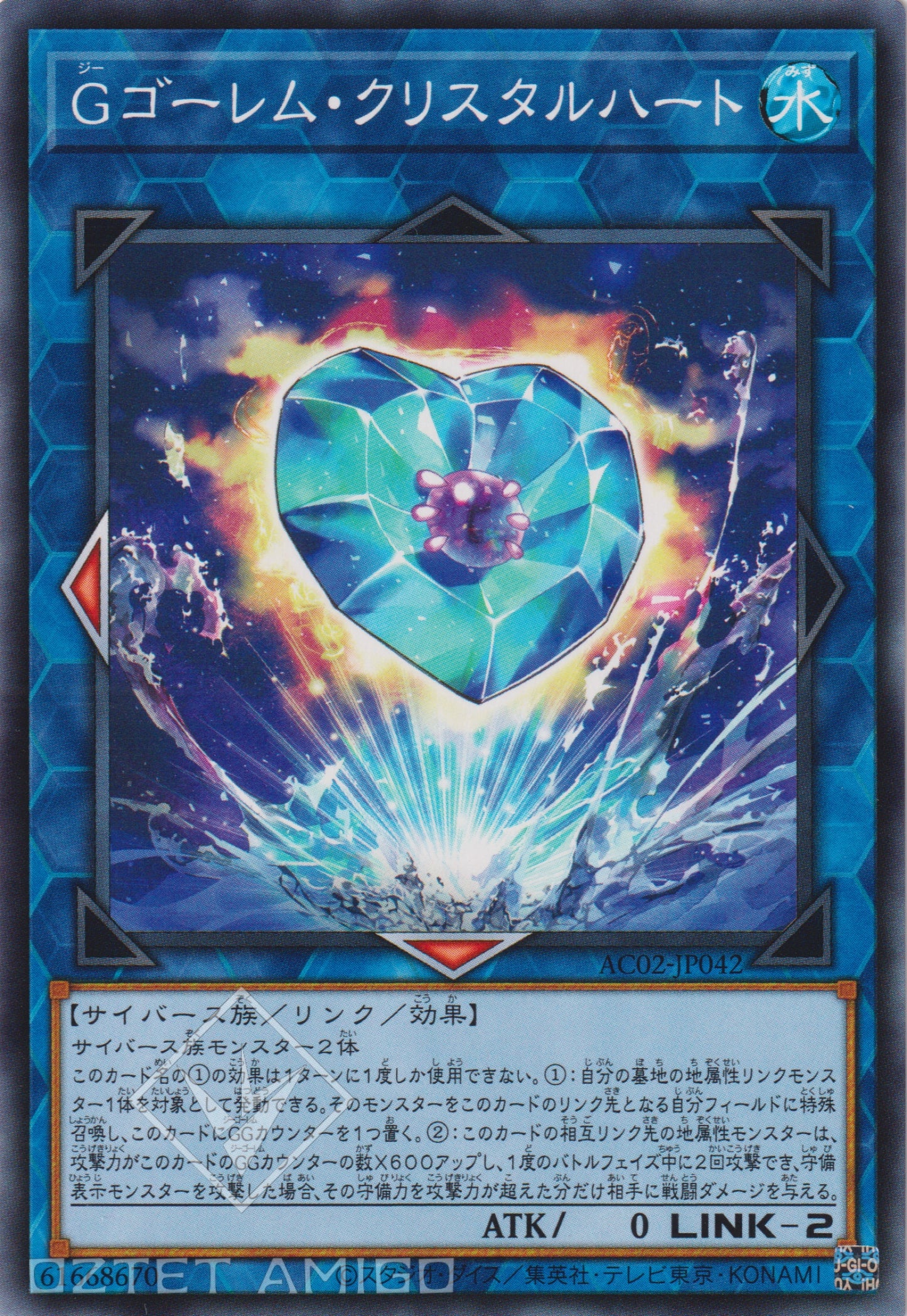 [遊戲王] G石人 水晶之心 / Gゴーレム·クリスタルハート / G Golem Crystal Heart-Trading Card Game-TCG-Oztet Amigo